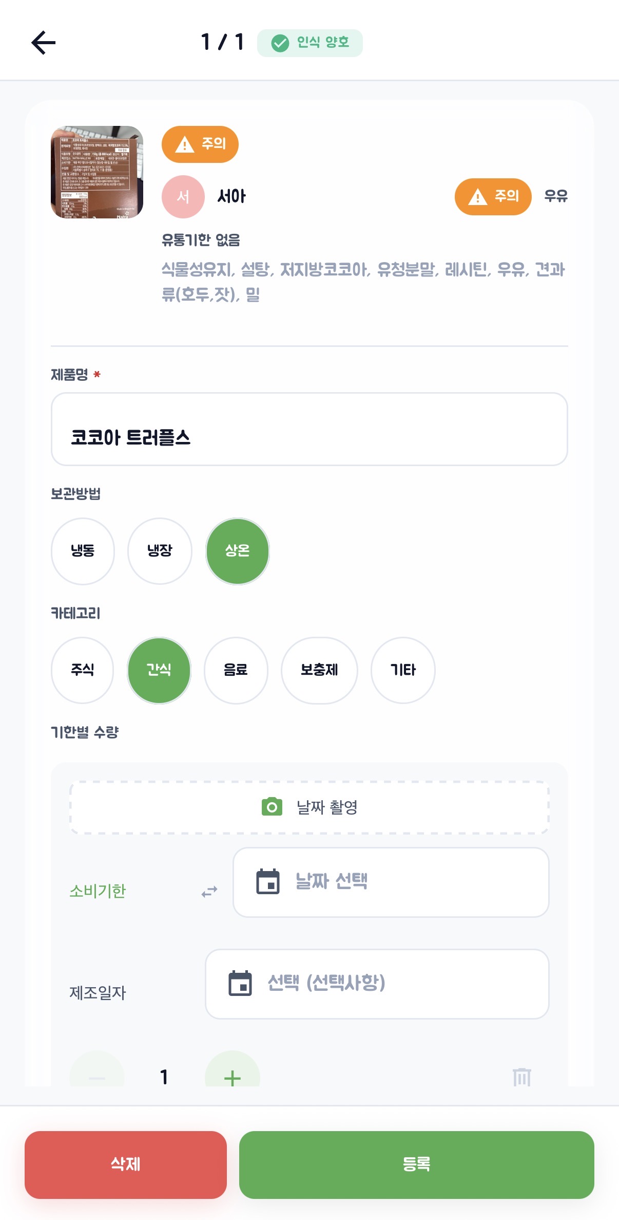 AI 스캔 결과